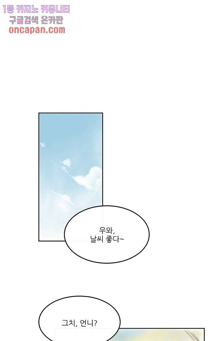 머리 위로 부는 바람 15화 1