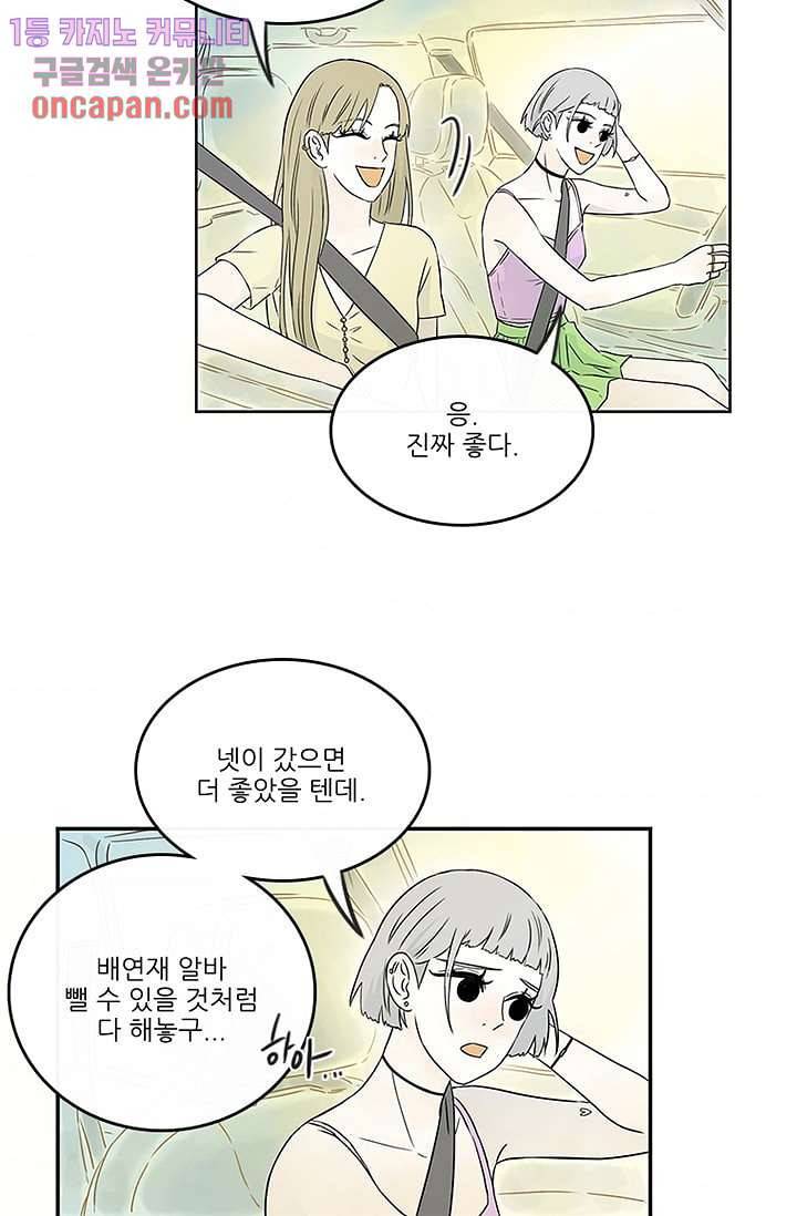 머리 위로 부는 바람 15화 2