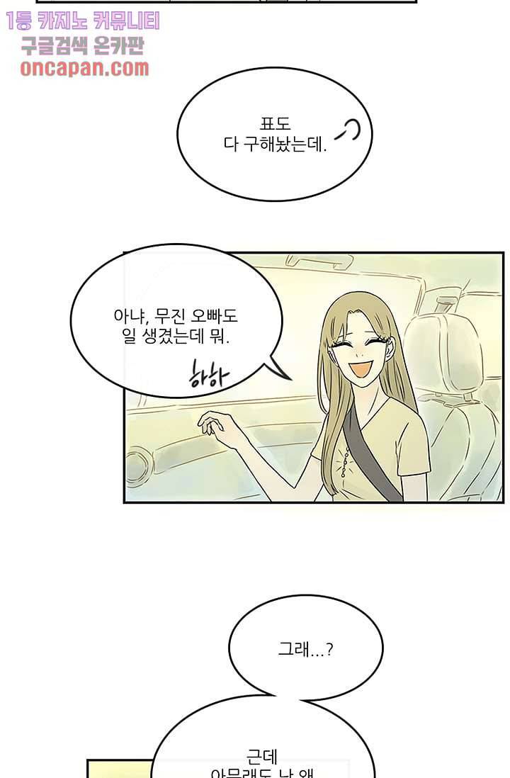 머리 위로 부는 바람 15화 3