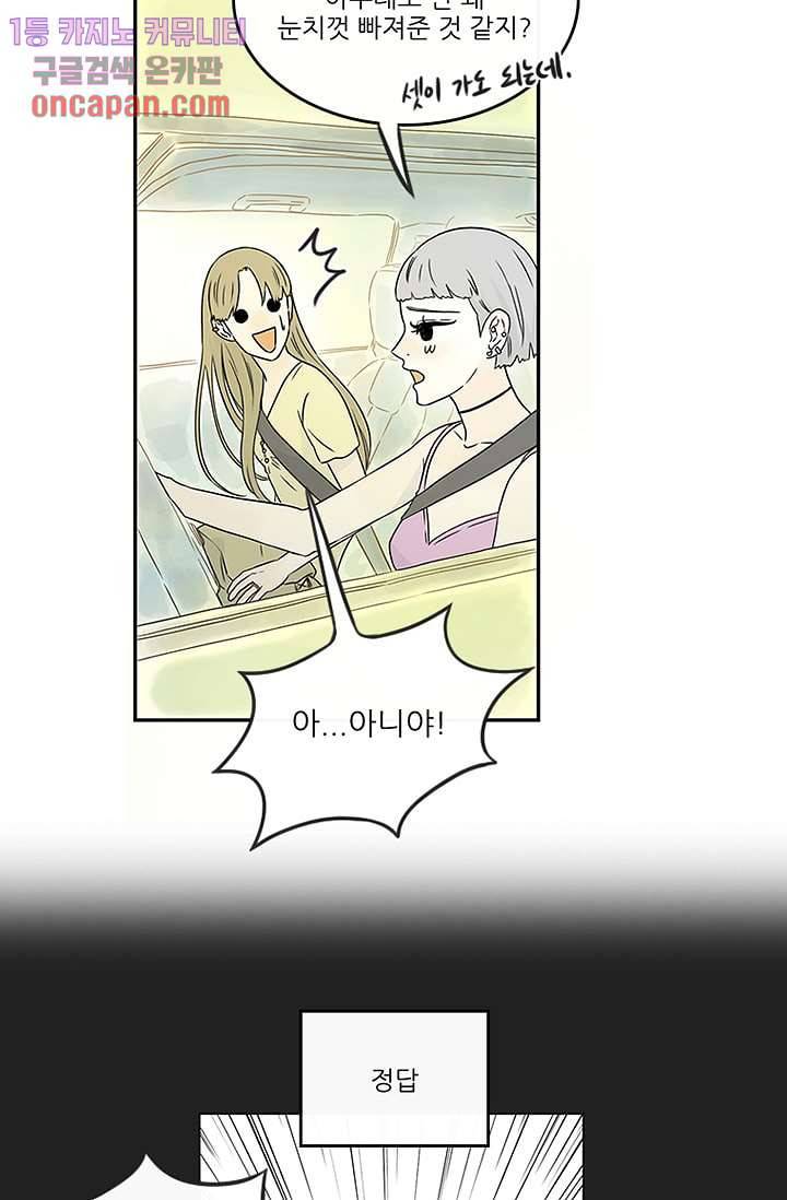 머리 위로 부는 바람 15화 4