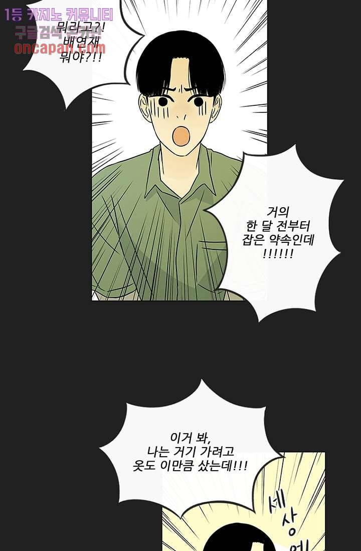 머리 위로 부는 바람 15화 5