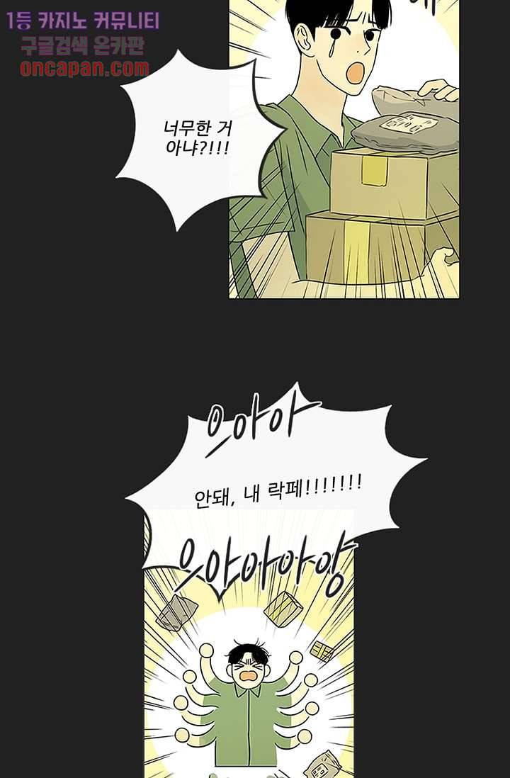머리 위로 부는 바람 15화 6
