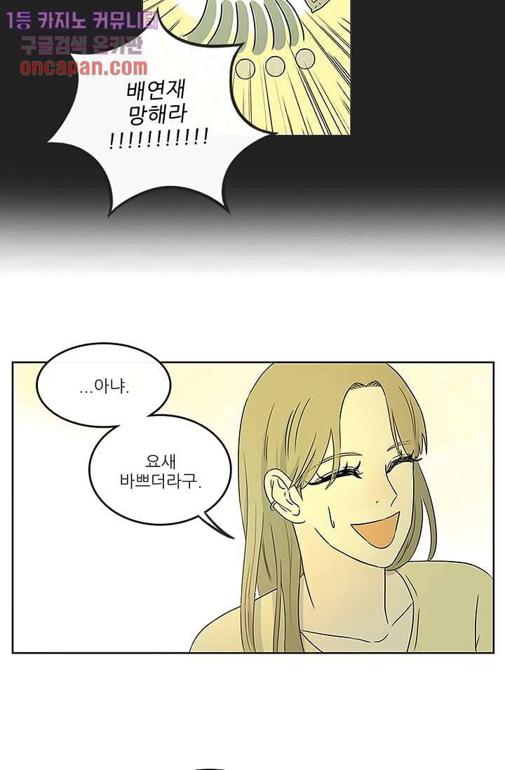 머리 위로 부는 바람 15화 7