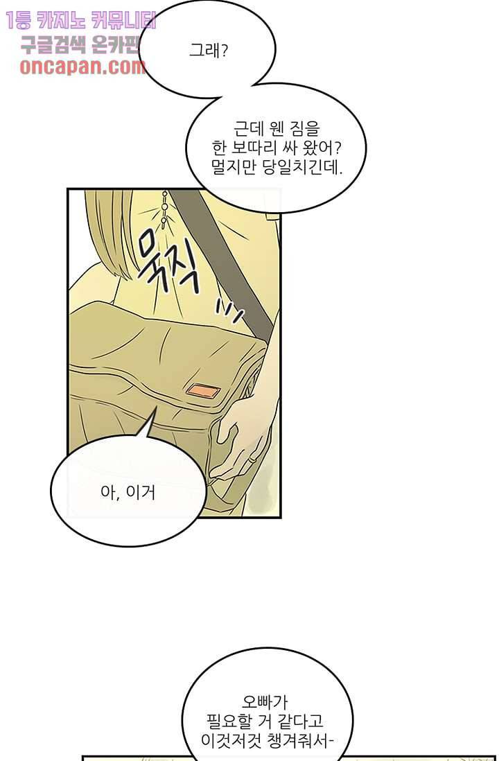 머리 위로 부는 바람 15화 8