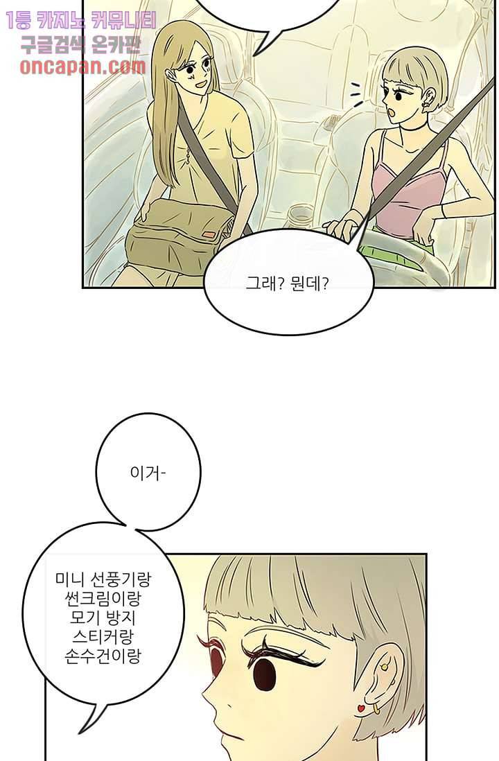 머리 위로 부는 바람 15화 9
