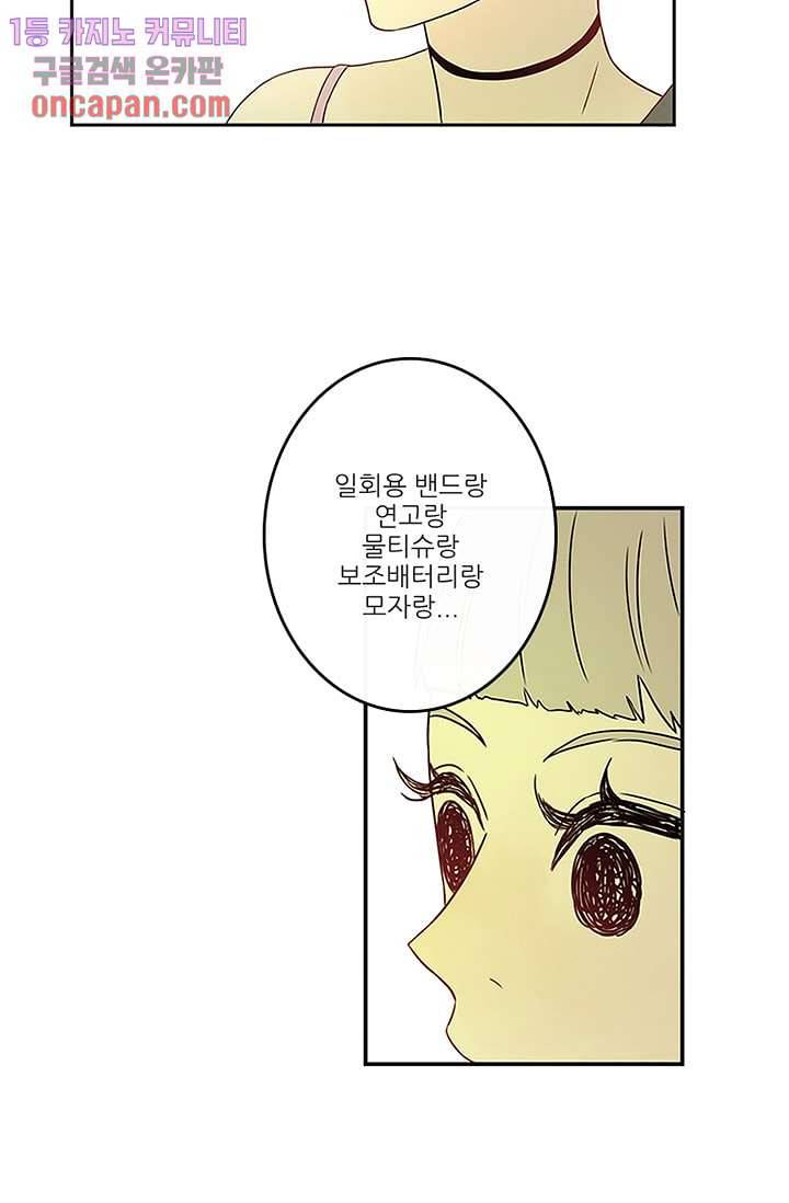 머리 위로 부는 바람 15화 10