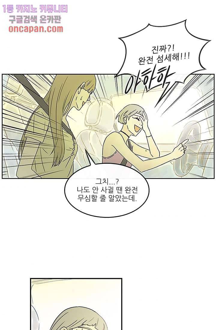 머리 위로 부는 바람 15화 11