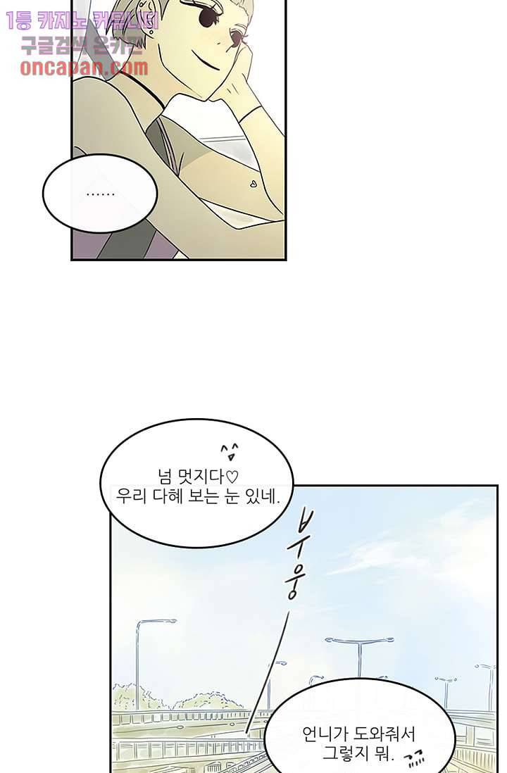 머리 위로 부는 바람 15화 12