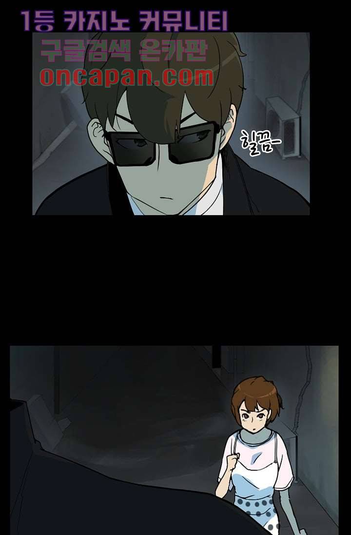 눈을 감다 10화 1