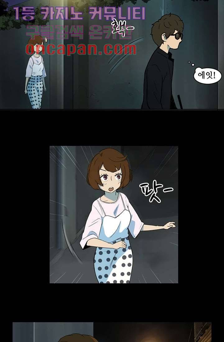 눈을 감다 10화 3