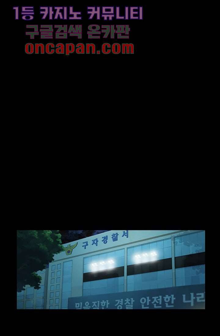눈을 감다 10화 8