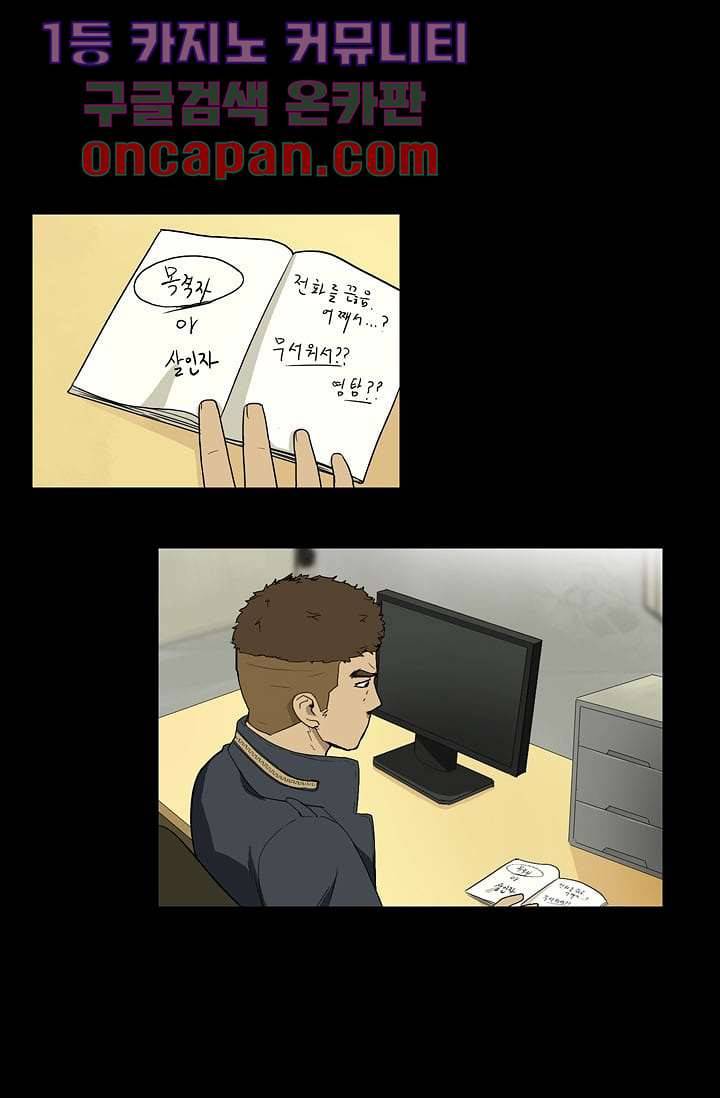 눈을 감다 10화 9