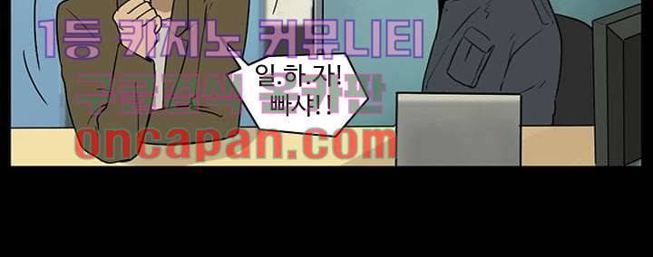눈을 감다 10화 14