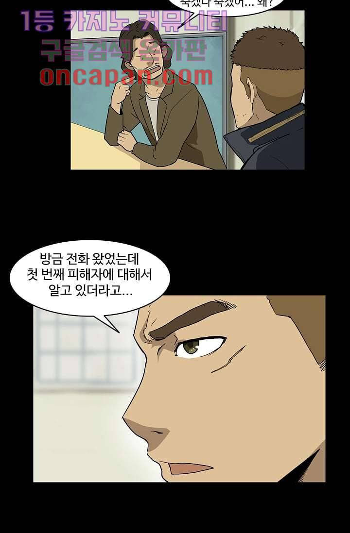 눈을 감다 10화 16