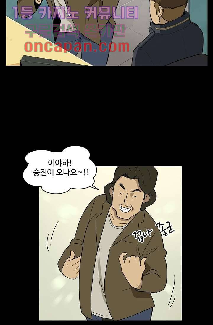 눈을 감다 10화 19