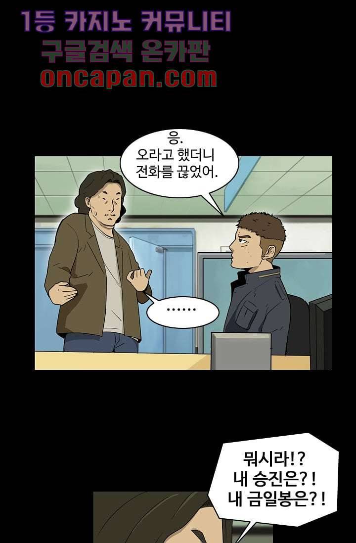 눈을 감다 10화 20