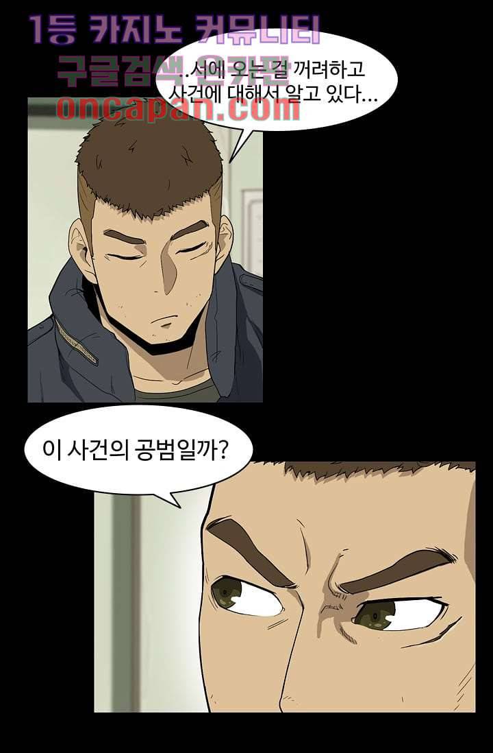 눈을 감다 10화 22