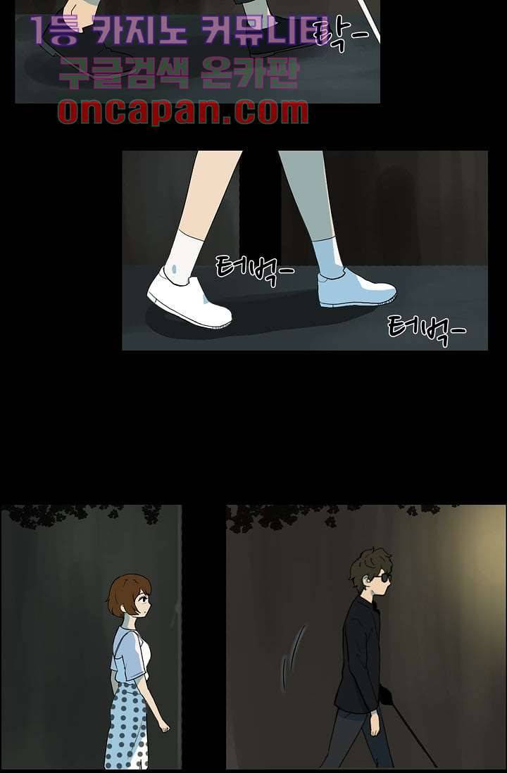 눈을 감다 10화 27