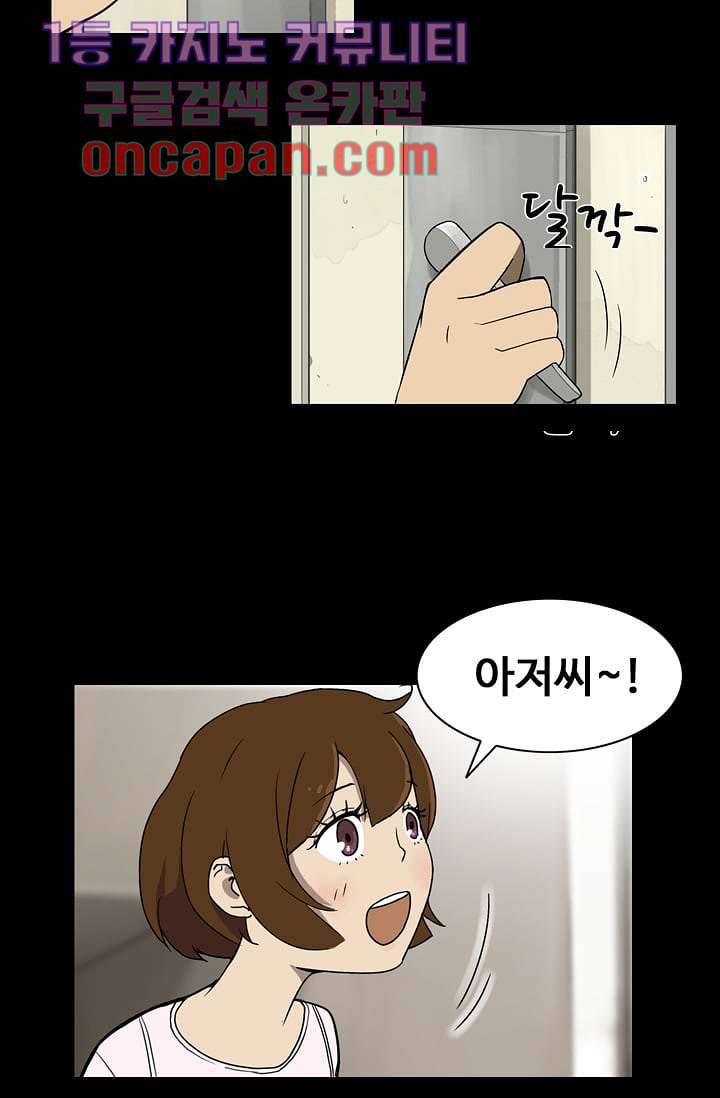 눈을 감다 10화 32