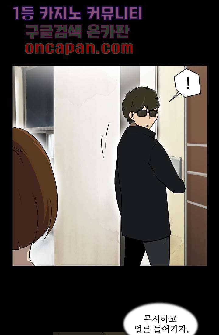 눈을 감다 10화 33