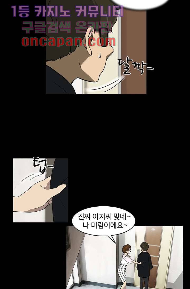눈을 감다 10화 34
