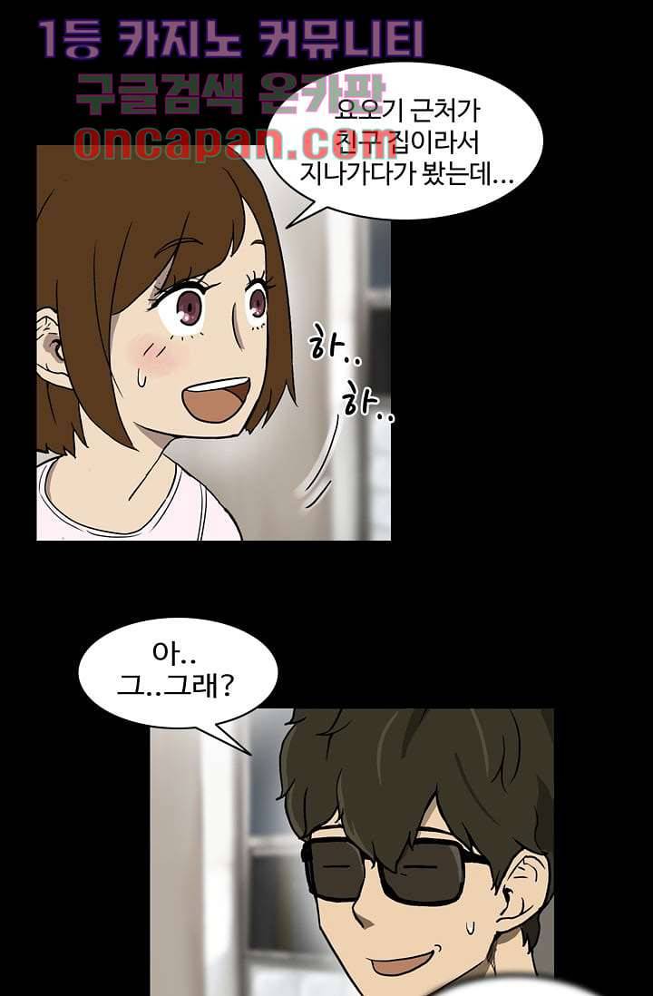 눈을 감다 10화 36