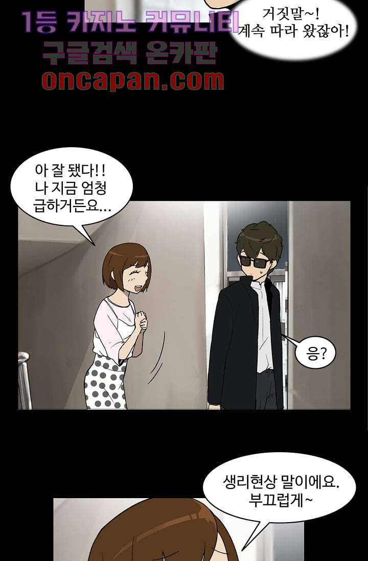 눈을 감다 10화 37