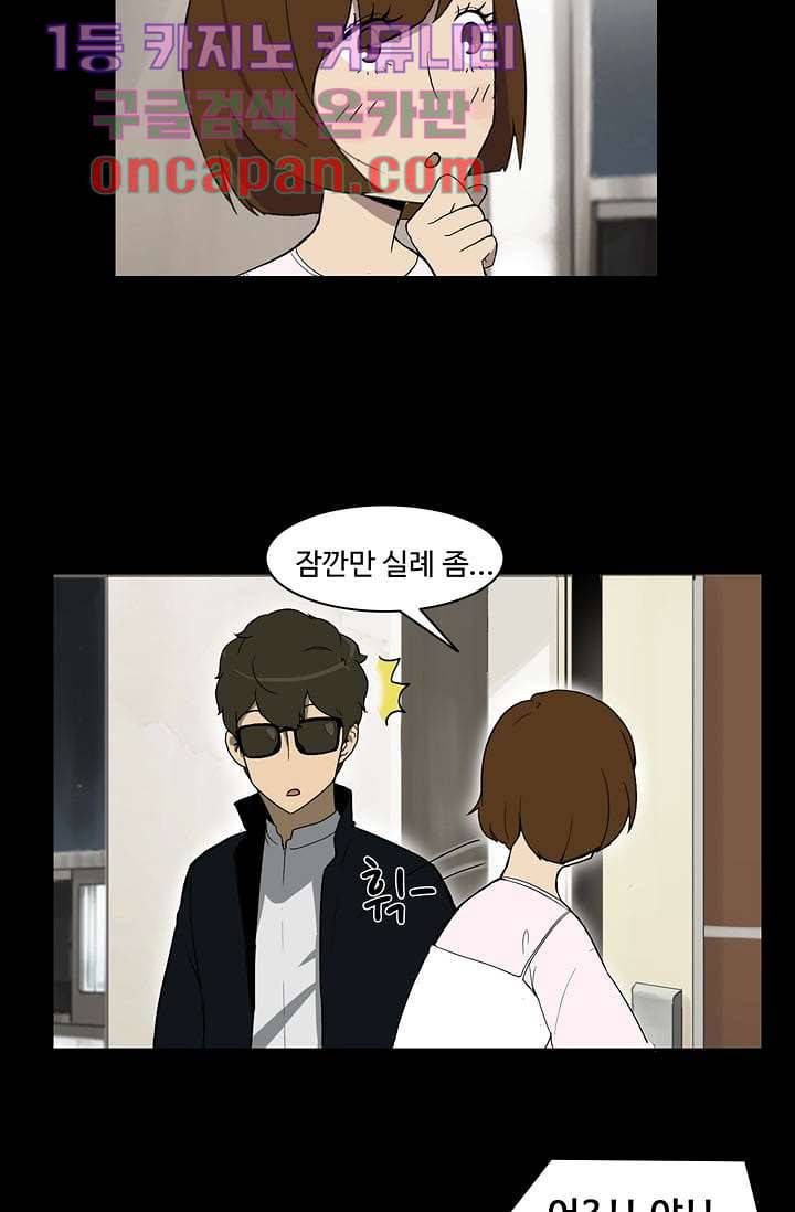 눈을 감다 10화 38