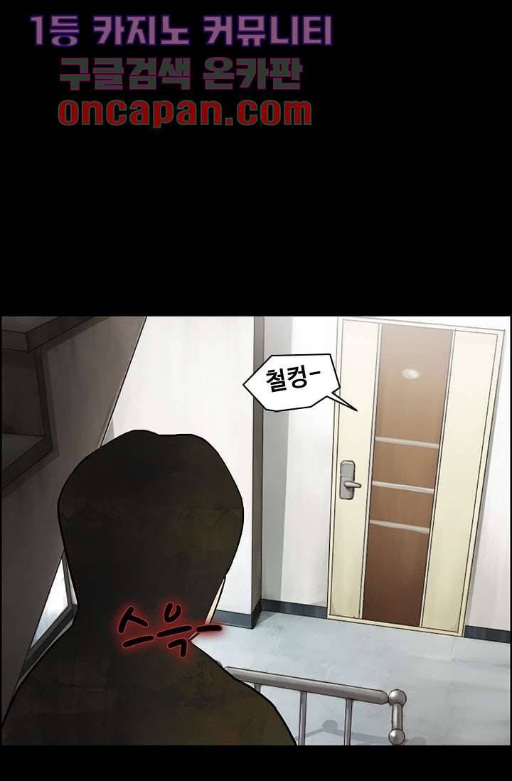 눈을 감다 10화 40