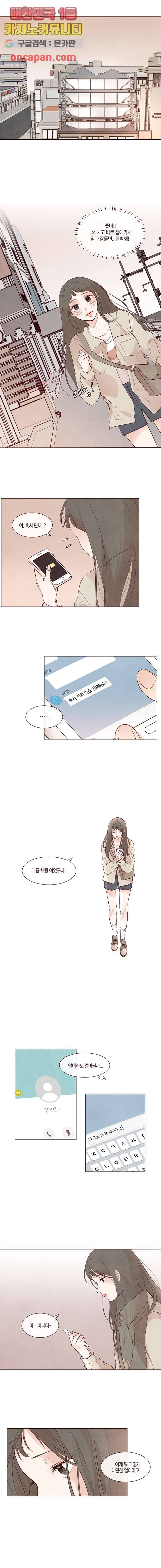 겨울과 봄사이 9화 2