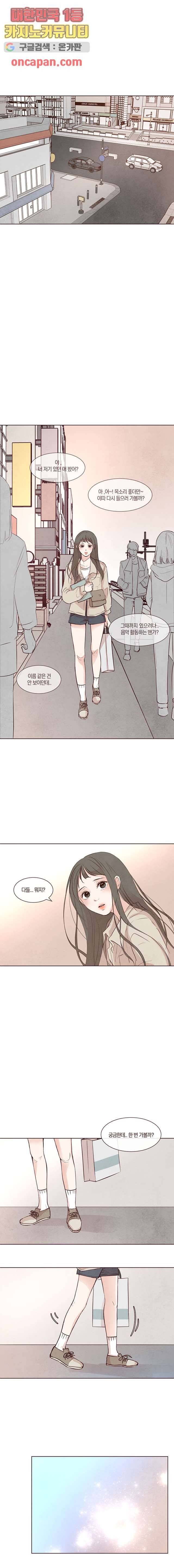 겨울과 봄사이 9화 6
