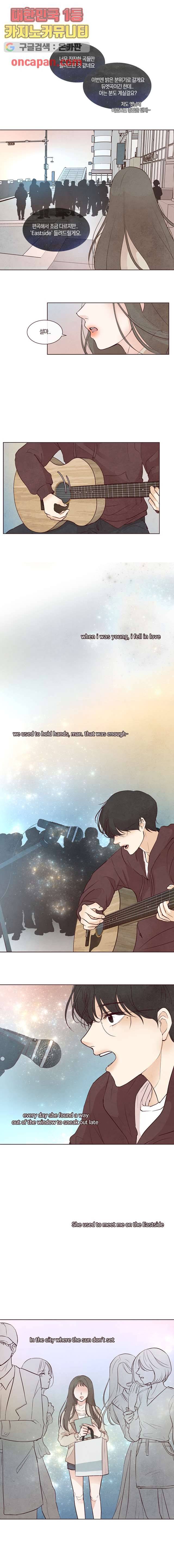 겨울과 봄사이 9화 7