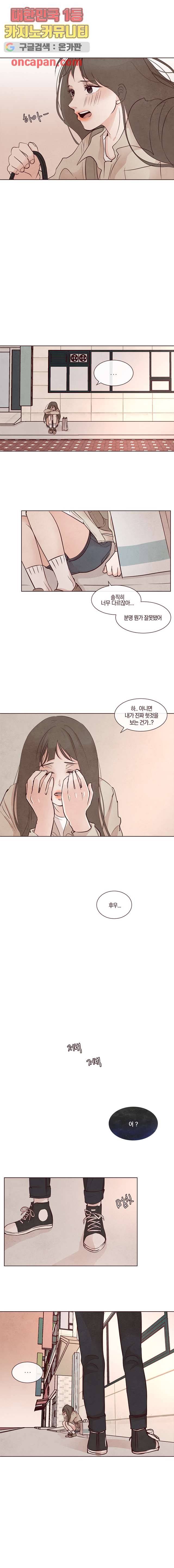 겨울과 봄사이 9화 10