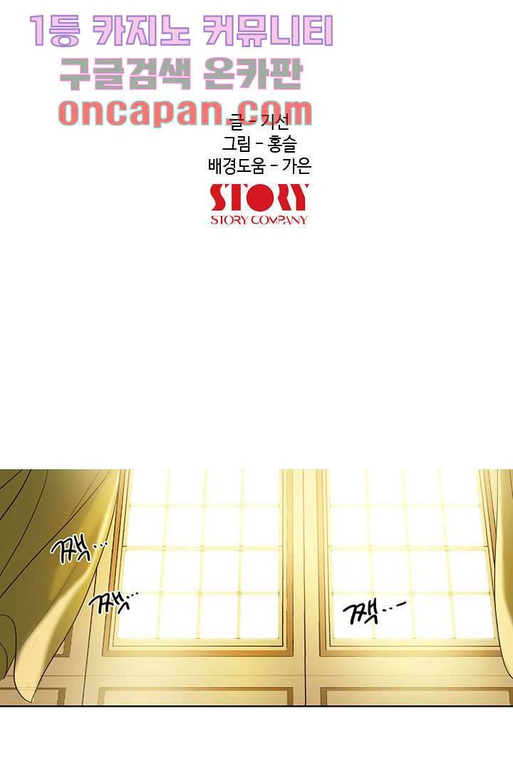 백 투 더 하이틴 8화 2