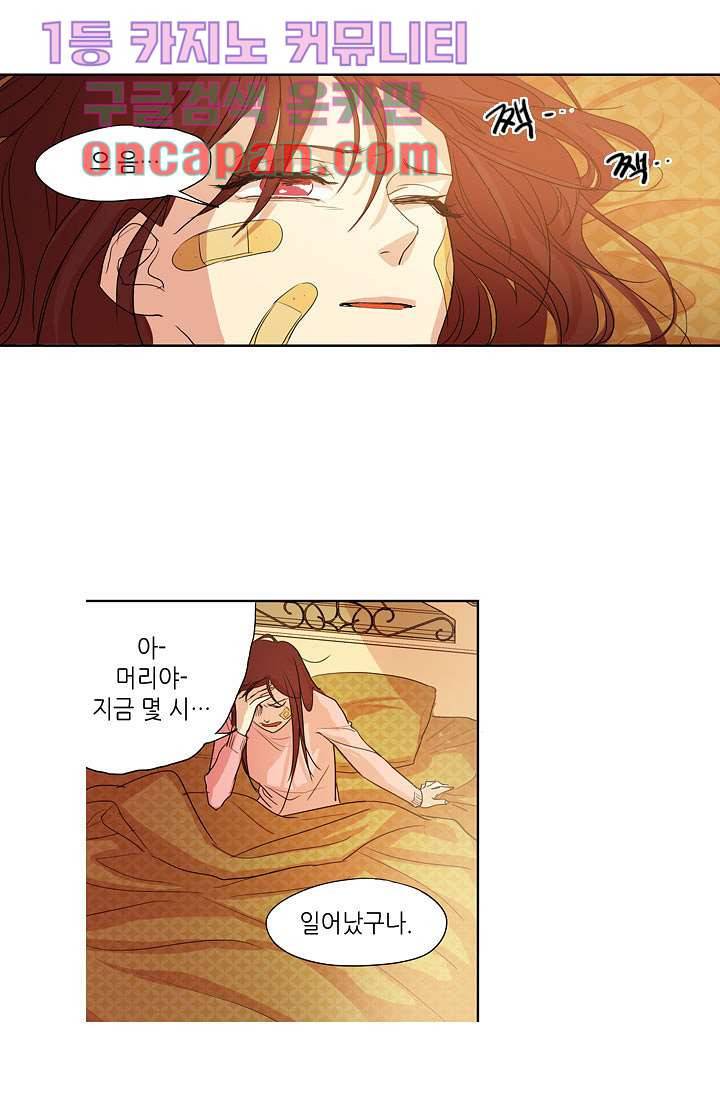 백 투 더 하이틴 8화 3
