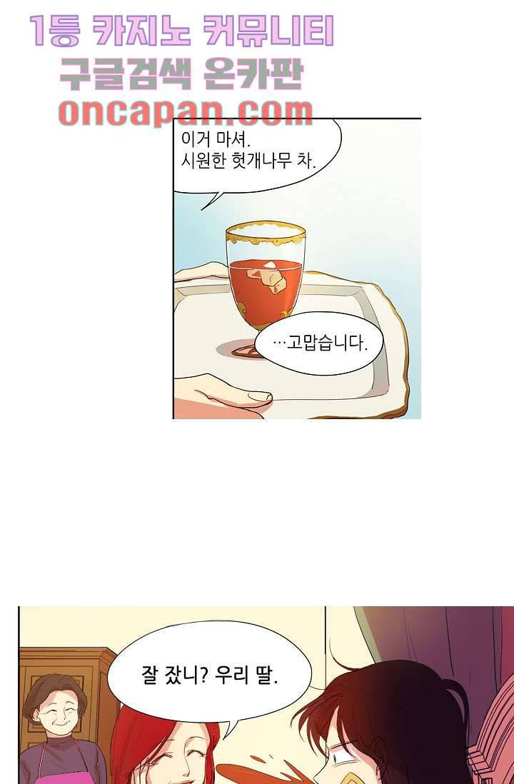 백 투 더 하이틴 8화 4