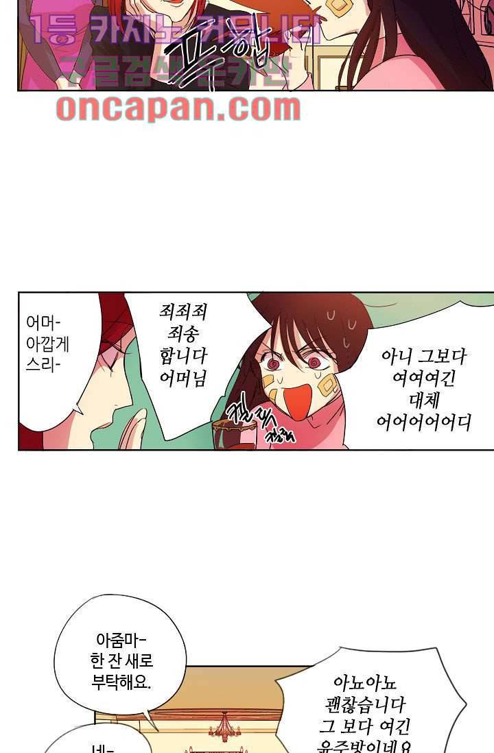 백 투 더 하이틴 8화 5