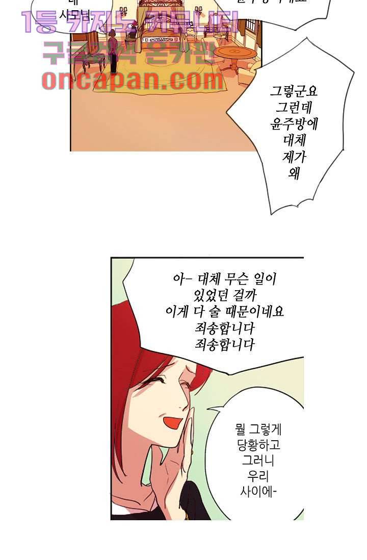 백 투 더 하이틴 8화 6