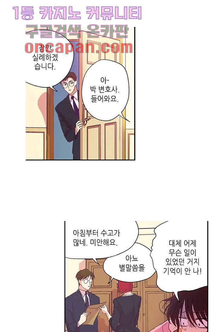 백 투 더 하이틴 8화 7