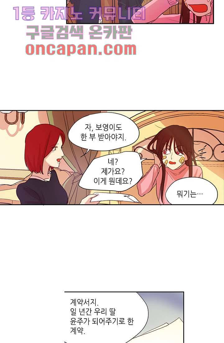 백 투 더 하이틴 8화 8