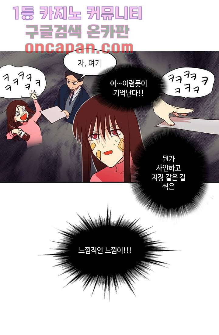 백 투 더 하이틴 8화 10