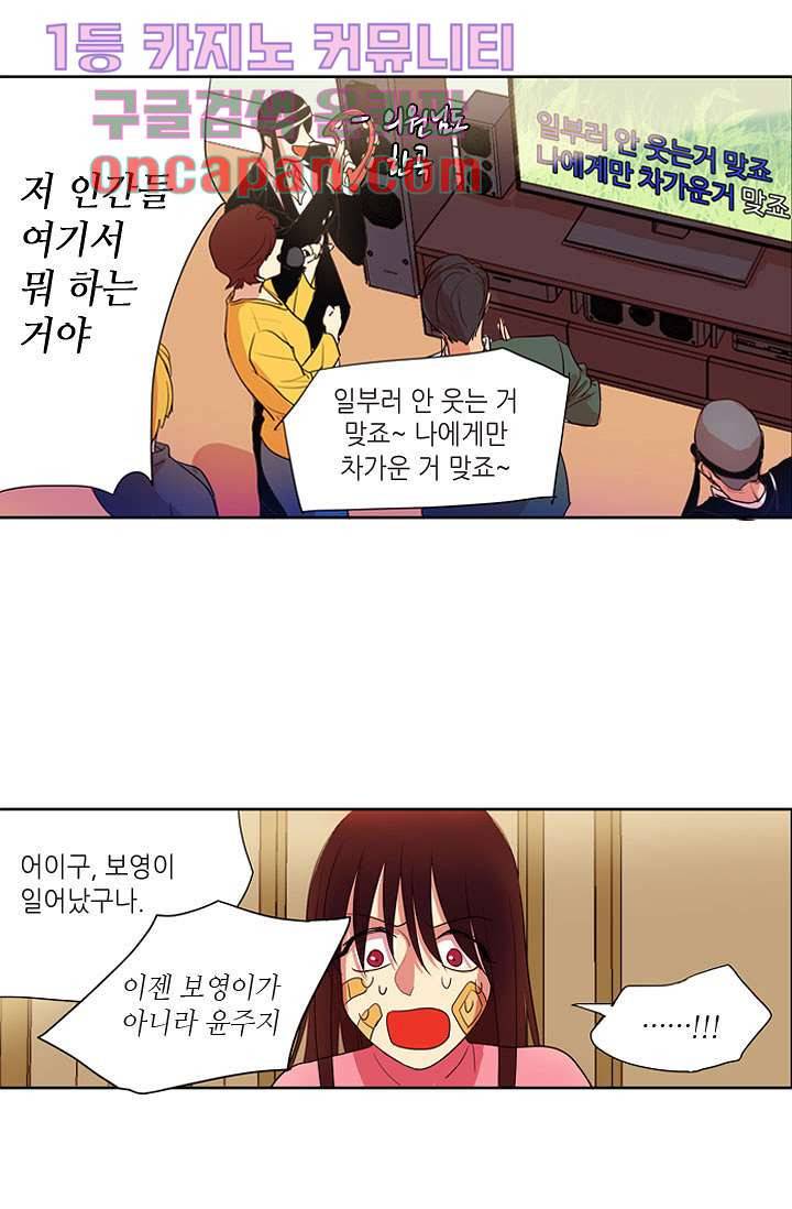 백 투 더 하이틴 8화 13