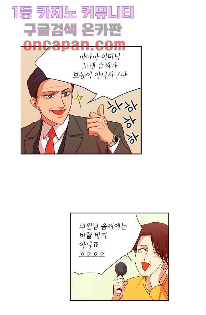 백 투 더 하이틴 8화 14