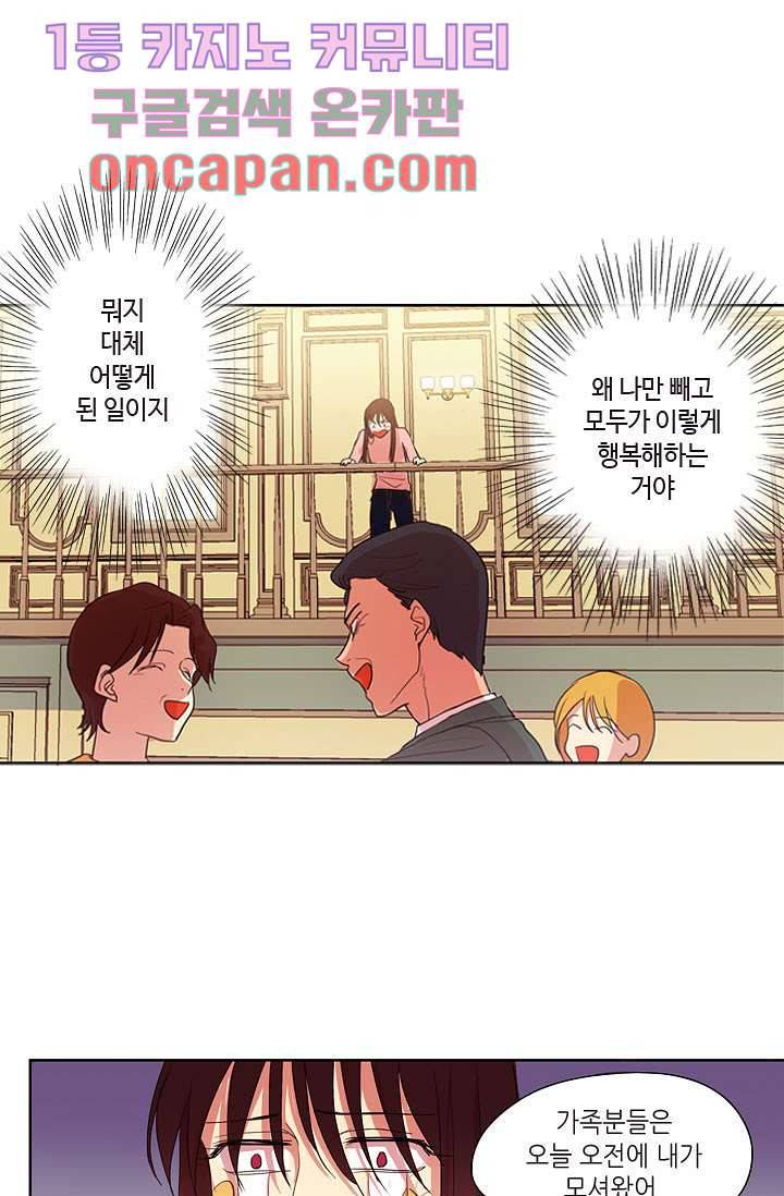 백 투 더 하이틴 8화 15