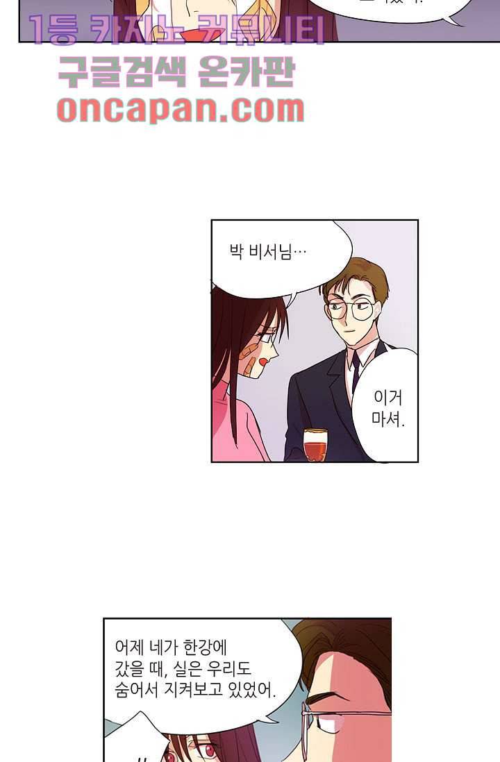 백 투 더 하이틴 8화 16