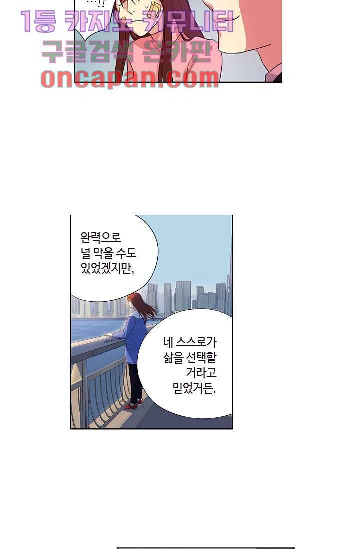 백 투 더 하이틴 8화 17