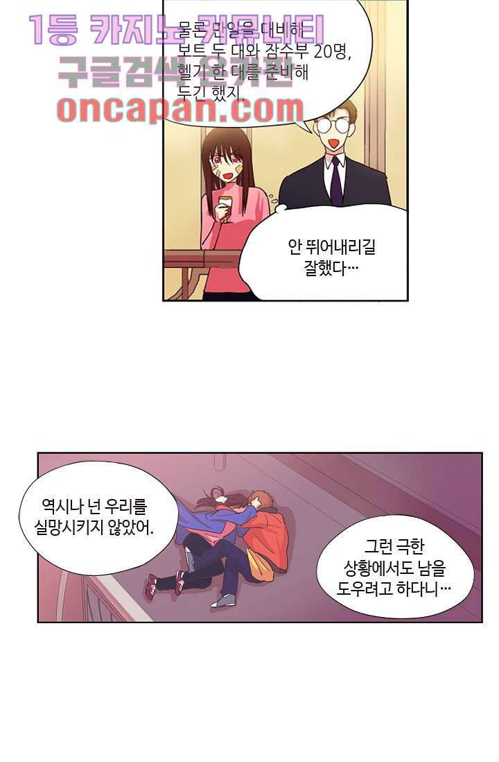 백 투 더 하이틴 8화 18