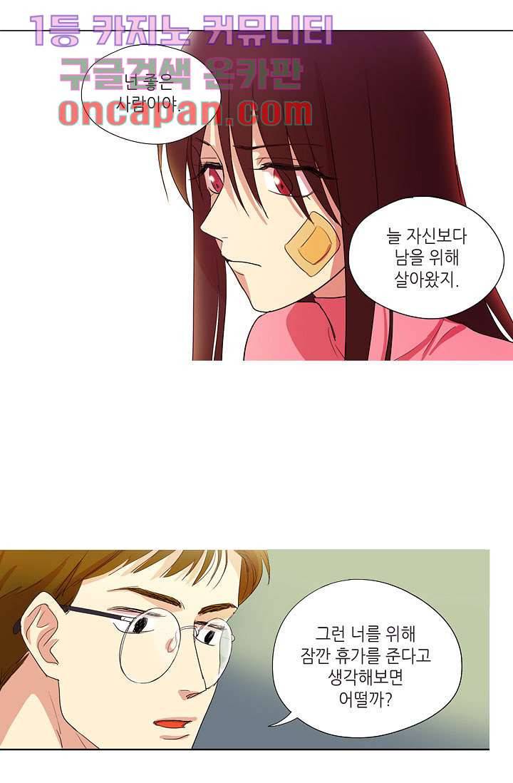백 투 더 하이틴 8화 19