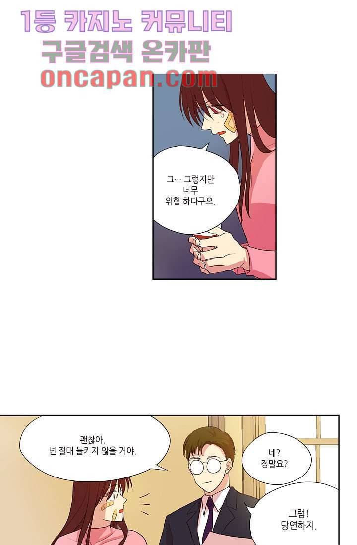 백 투 더 하이틴 8화 22