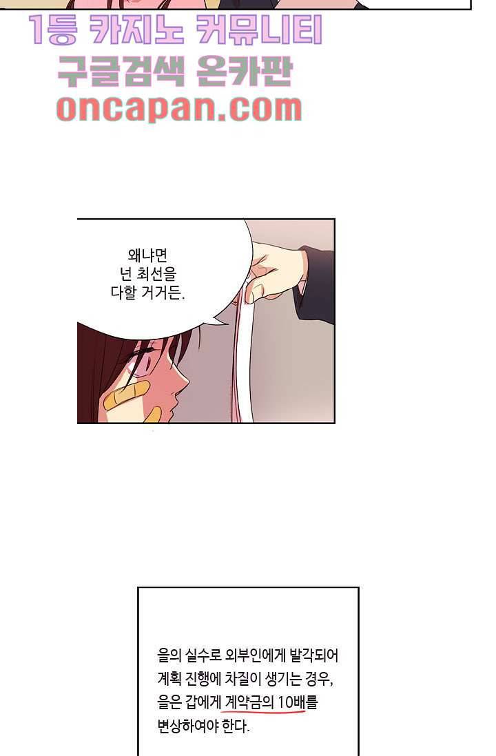 백 투 더 하이틴 8화 23